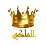 الملكي android application logo